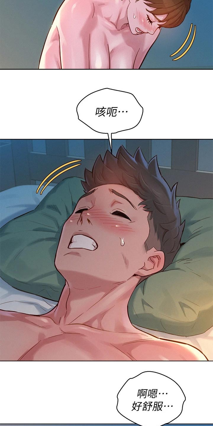 《比邻而交》漫画最新章节第235章：不一样免费下拉式在线观看章节第【6】张图片