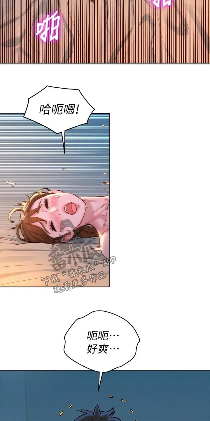 《比邻而交》漫画最新章节第236章：看电影免费下拉式在线观看章节第【12】张图片