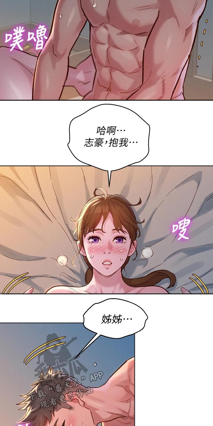 《比邻而交》漫画最新章节第236章：看电影免费下拉式在线观看章节第【10】张图片