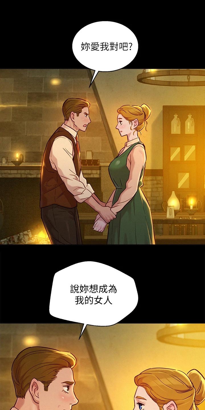 《比邻而交》漫画最新章节第237章：答应我免费下拉式在线观看章节第【13】张图片