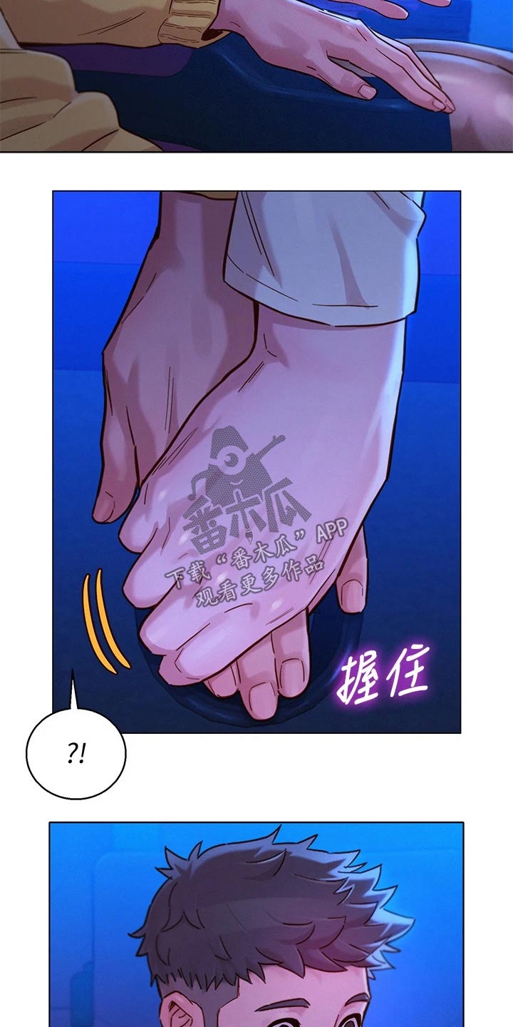 《比邻而交》漫画最新章节第237章：答应我免费下拉式在线观看章节第【9】张图片