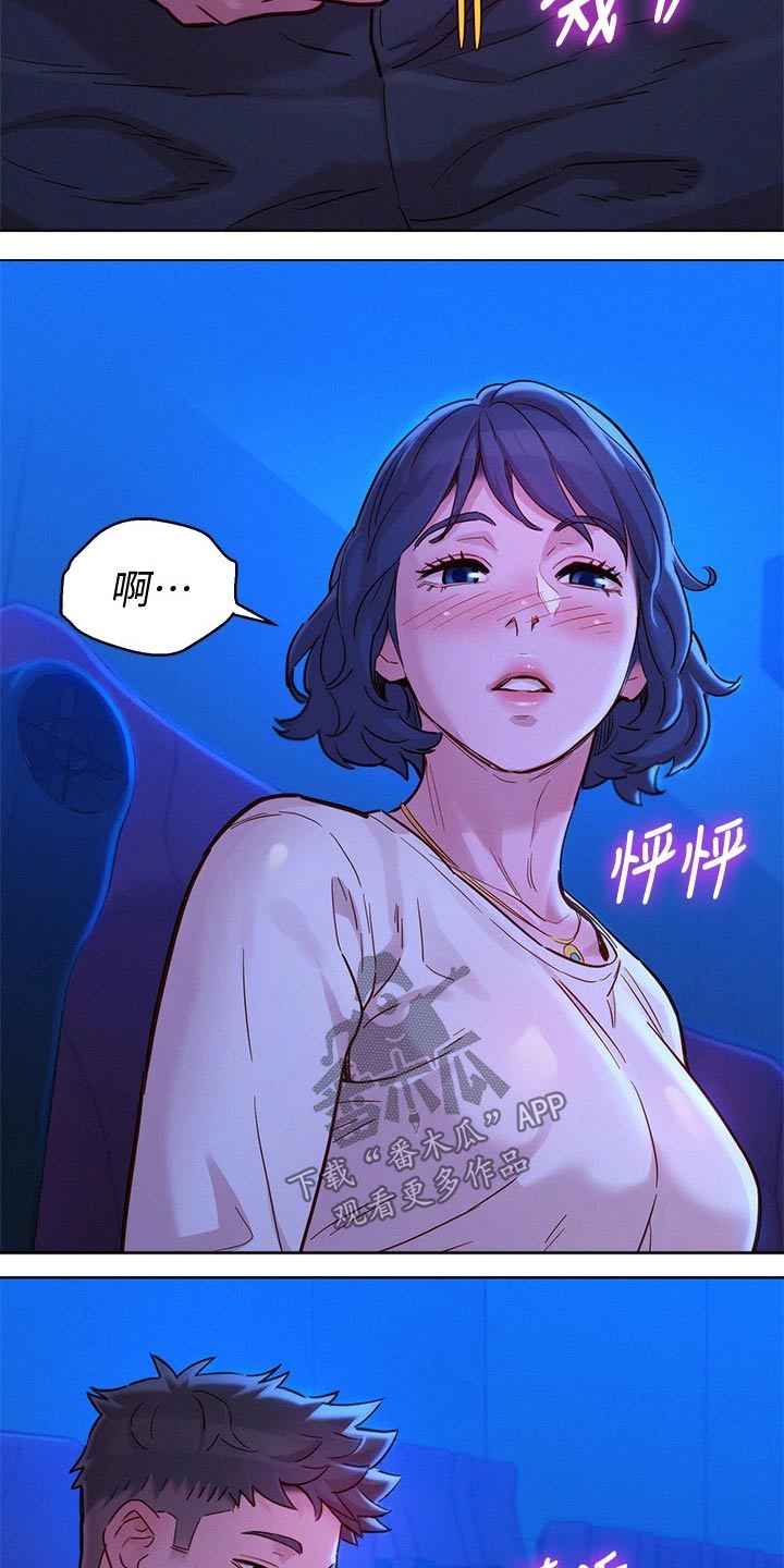 《比邻而交》漫画最新章节第238章：强忍免费下拉式在线观看章节第【8】张图片