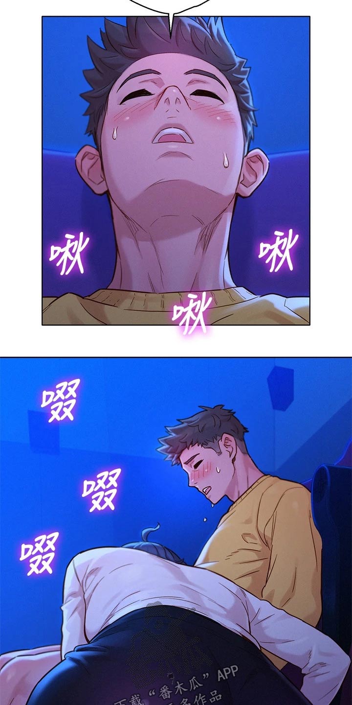 《比邻而交》漫画最新章节第238章：强忍免费下拉式在线观看章节第【6】张图片