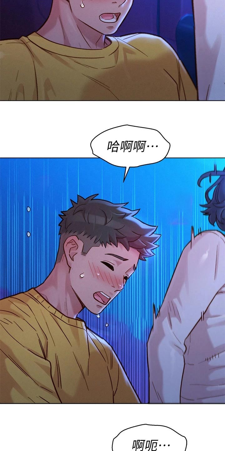 《比邻而交》漫画最新章节第239章：紧紧 免费下拉式在线观看章节第【7】张图片