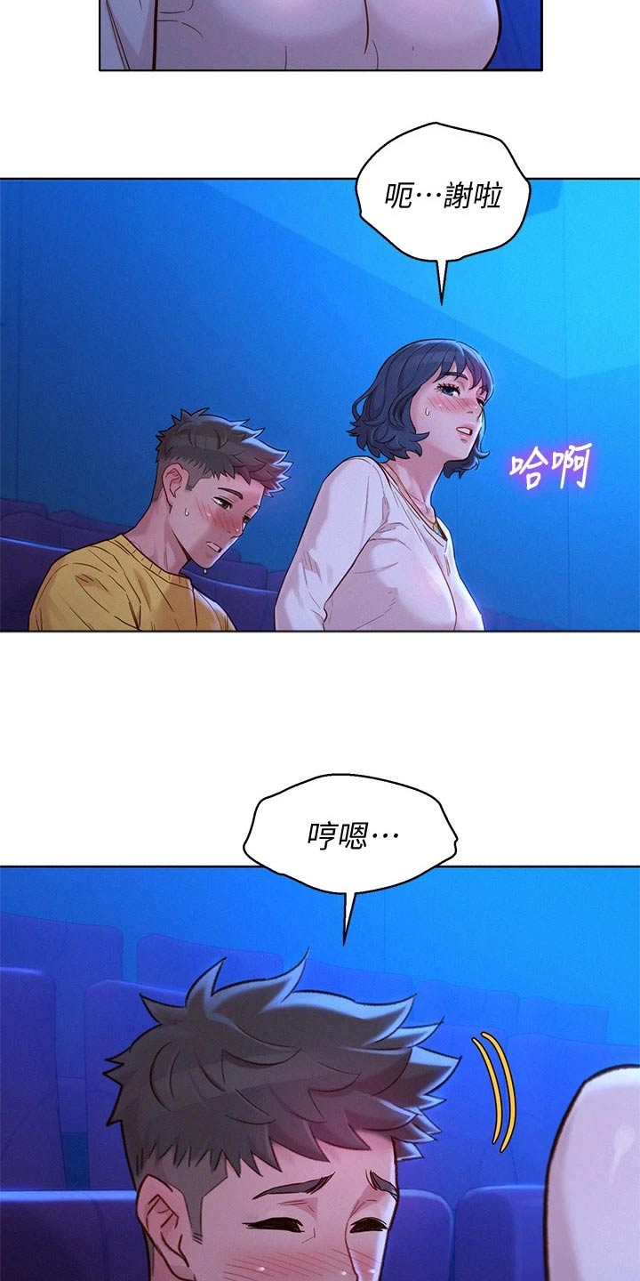 《比邻而交》漫画最新章节第239章：紧紧 免费下拉式在线观看章节第【8】张图片