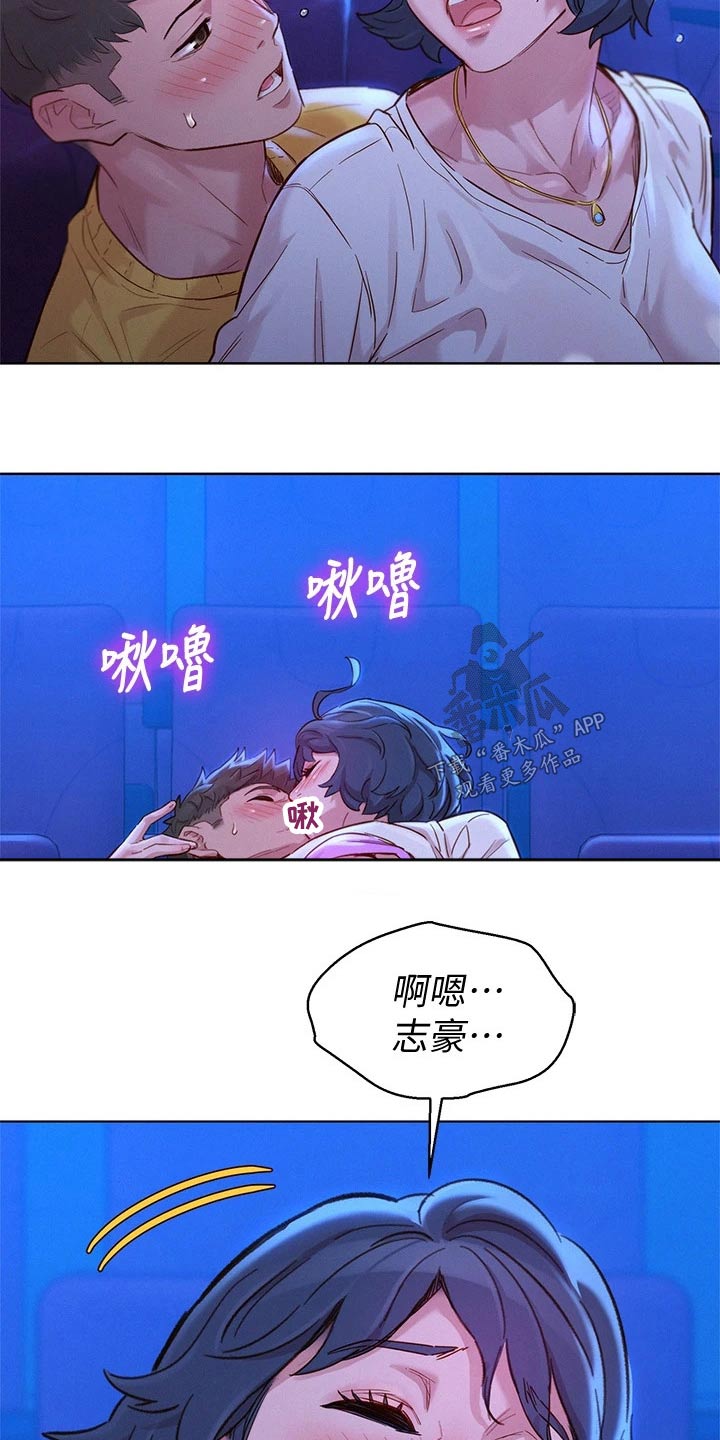 《比邻而交》漫画最新章节第239章：紧紧 免费下拉式在线观看章节第【2】张图片