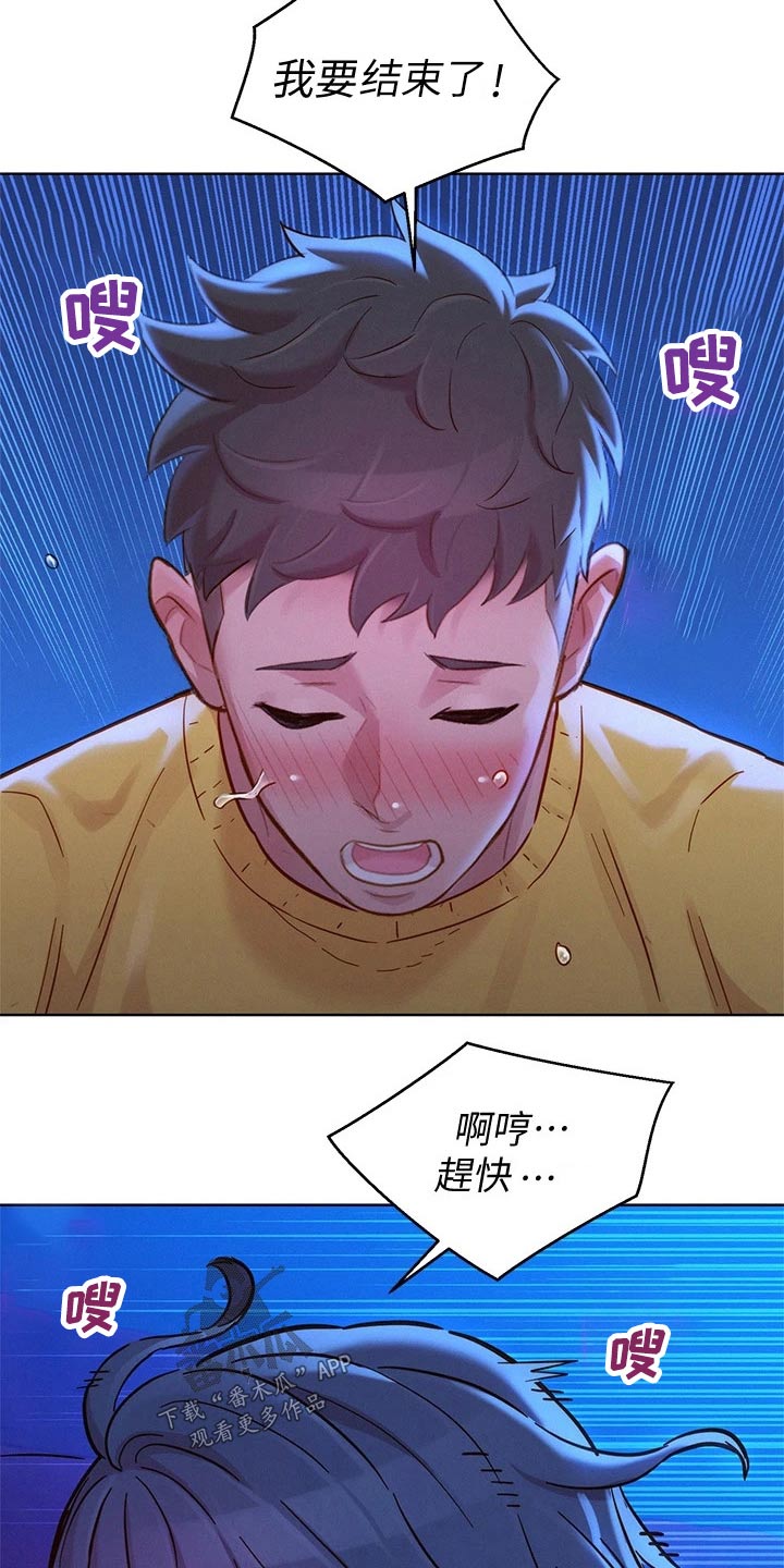 《比邻而交》漫画最新章节第240章：出发免费下拉式在线观看章节第【9】张图片