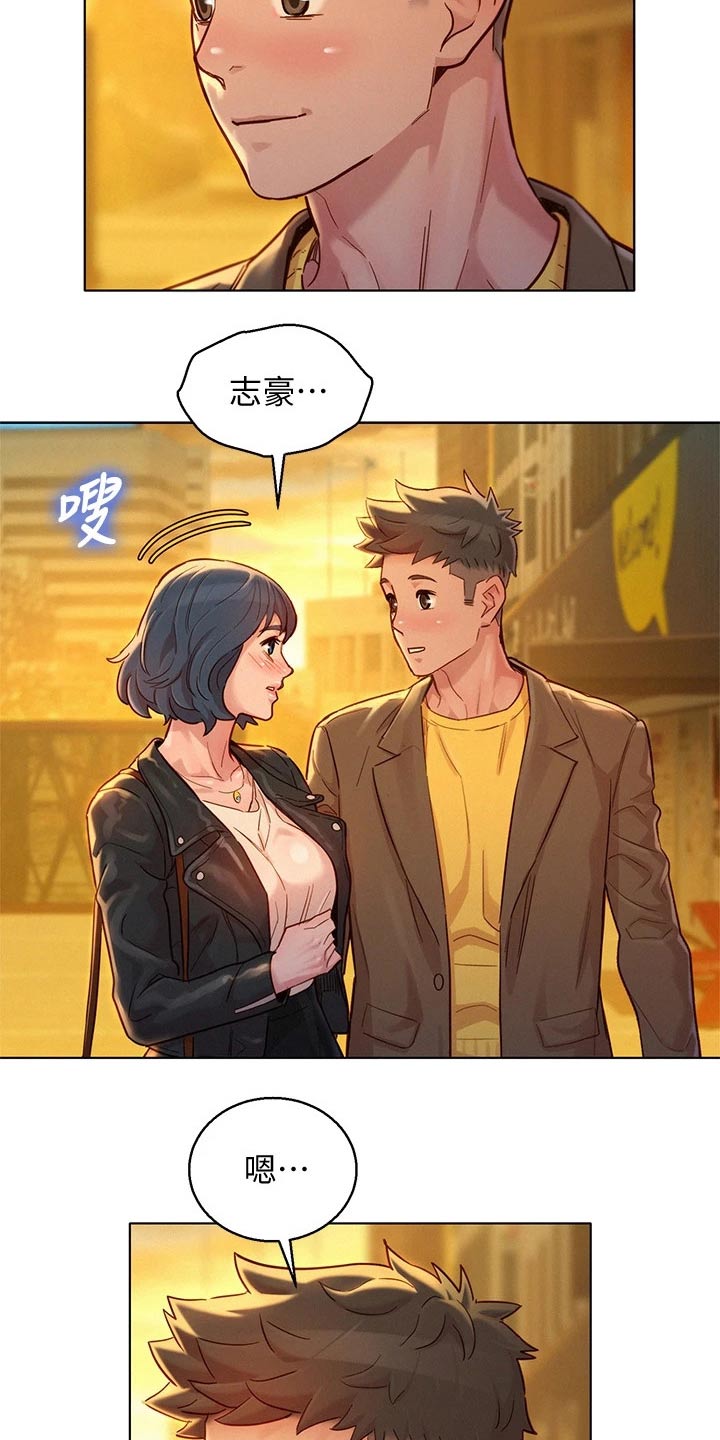 《比邻而交》漫画最新章节第240章：出发免费下拉式在线观看章节第【5】张图片