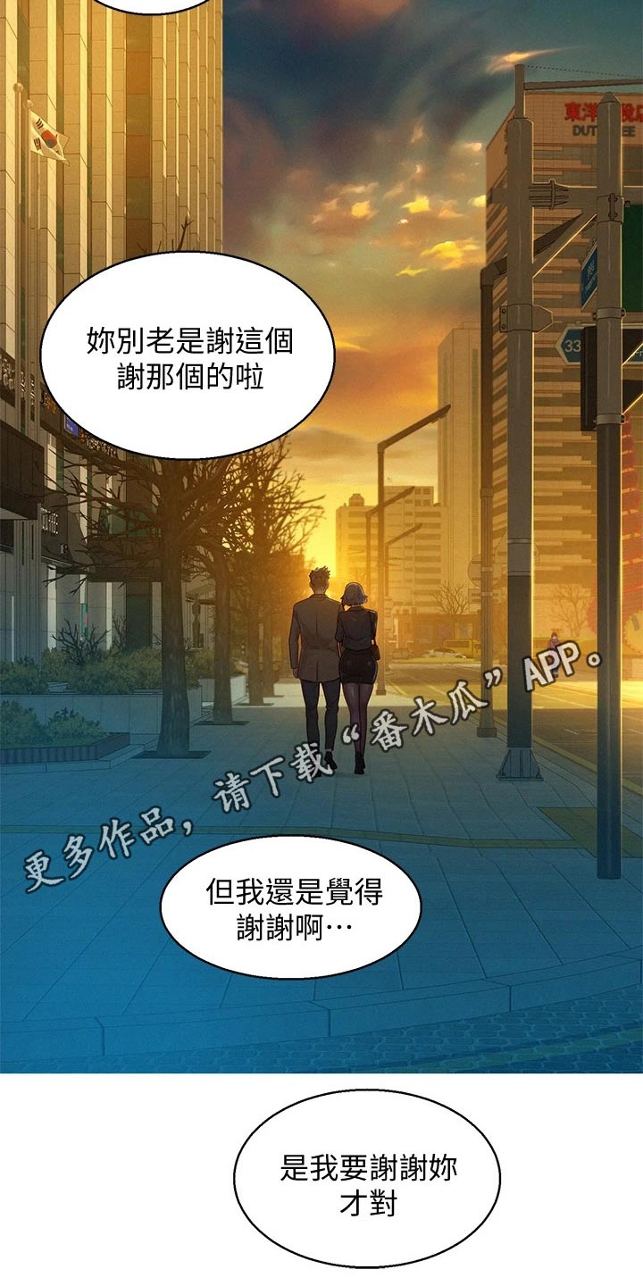 《比邻而交》漫画最新章节第240章：出发免费下拉式在线观看章节第【1】张图片