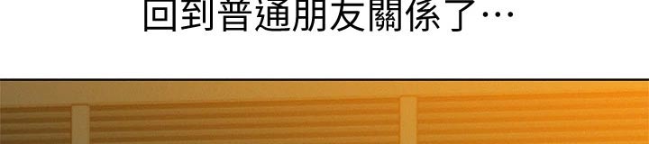 《比邻而交》漫画最新章节第242章：舍不得免费下拉式在线观看章节第【4】张图片