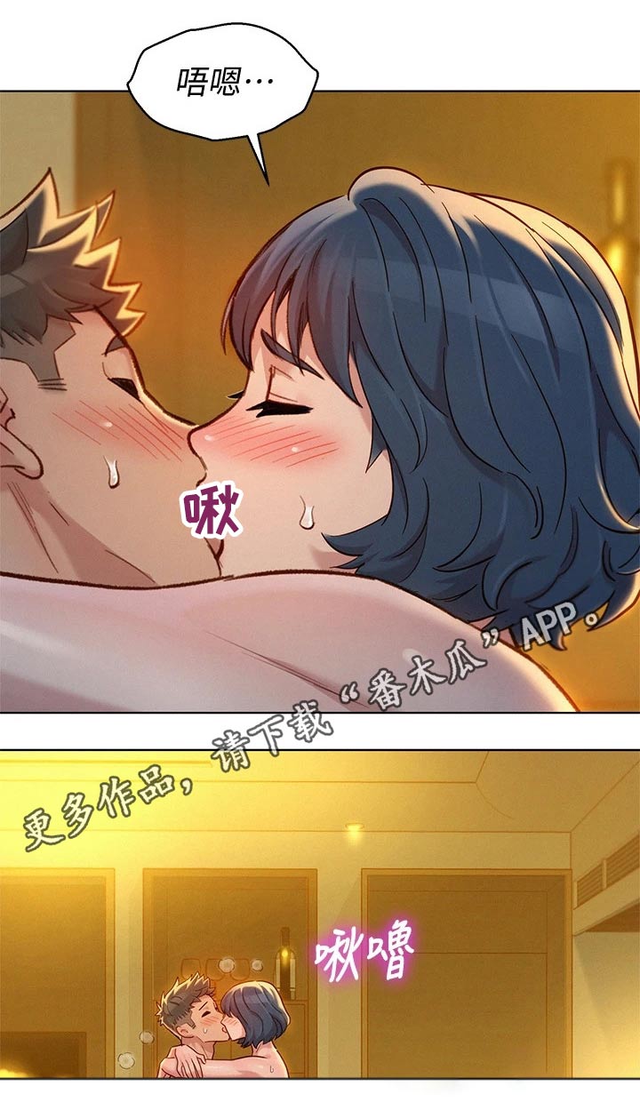 《比邻而交》漫画最新章节第242章：舍不得免费下拉式在线观看章节第【14】张图片