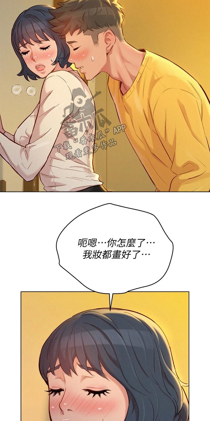 《比邻而交》漫画最新章节第243章：继续免费下拉式在线观看章节第【12】张图片