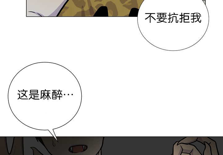 《旷野之息》漫画最新章节第3章：好好记着免费下拉式在线观看章节第【6】张图片