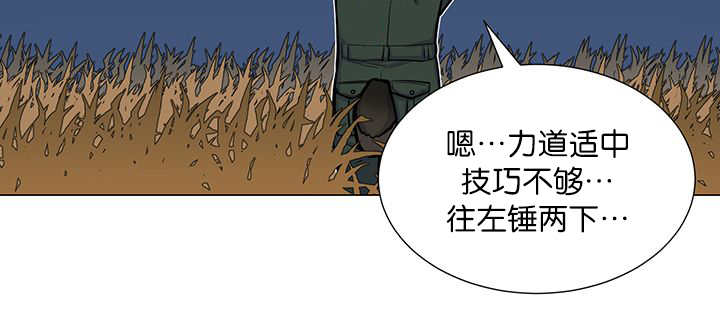 《旷野之息》漫画最新章节第3章：好好记着免费下拉式在线观看章节第【42】张图片