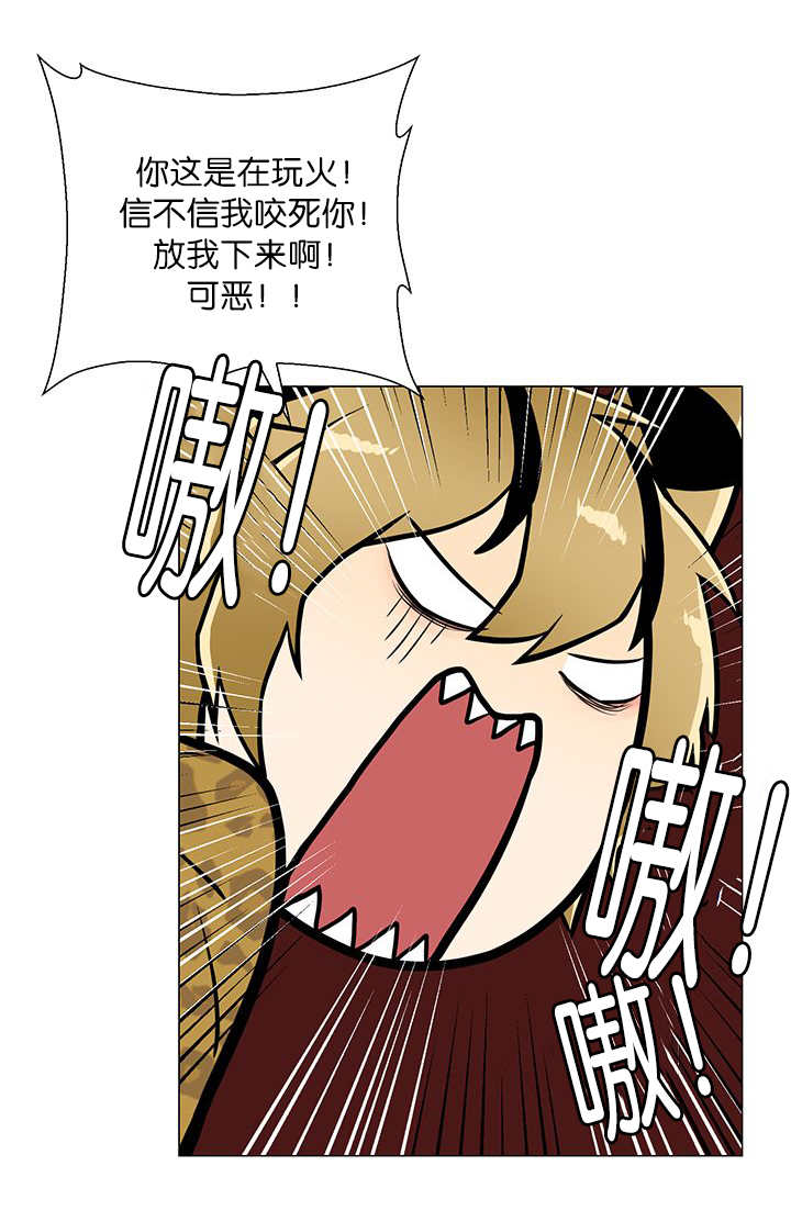 《旷野之息》漫画最新章节第3章：好好记着免费下拉式在线观看章节第【45】张图片