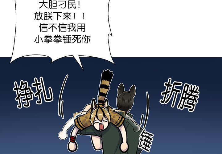 《旷野之息》漫画最新章节第3章：好好记着免费下拉式在线观看章节第【43】张图片