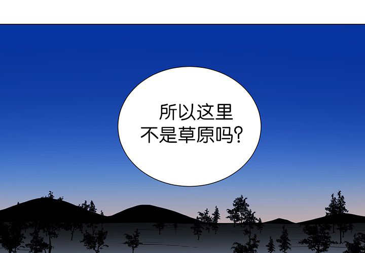 《旷野之息》漫画最新章节第3章：好好记着免费下拉式在线观看章节第【26】张图片