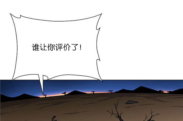 《旷野之息》漫画最新章节第3章：好好记着免费下拉式在线观看章节第【41】张图片