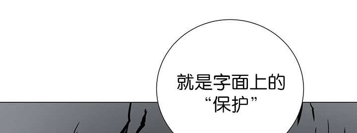 《旷野之息》漫画最新章节第3章：好好记着免费下拉式在线观看章节第【34】张图片