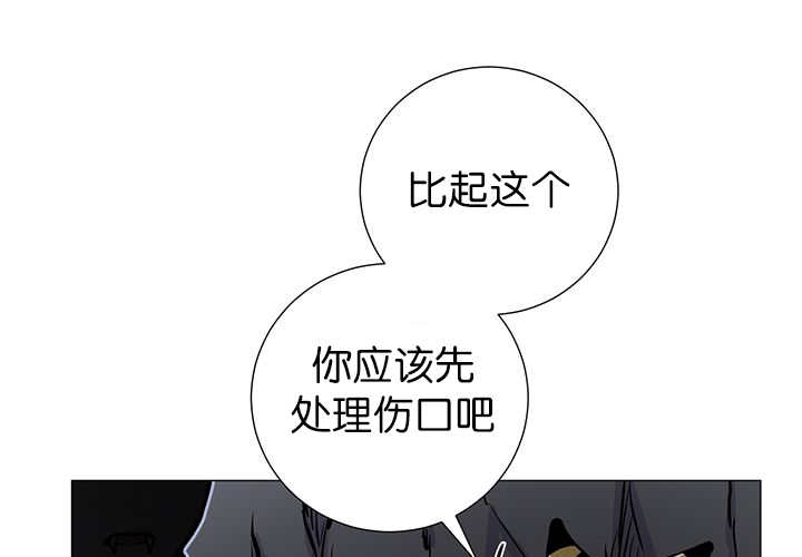 《旷野之息》漫画最新章节第3章：好好记着免费下拉式在线观看章节第【20】张图片