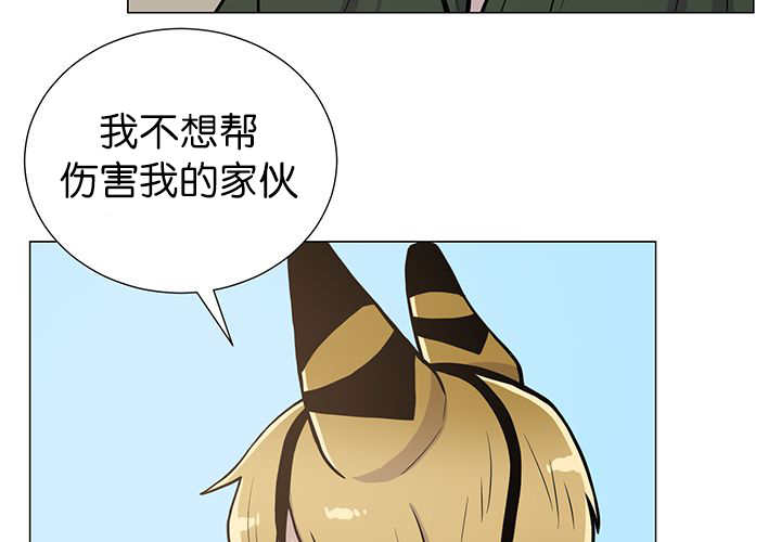 《旷野之息》漫画最新章节第4章：吓坏了吧免费下拉式在线观看章节第【19】张图片