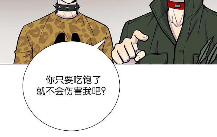 《旷野之息》漫画最新章节第4章：吓坏了吧免费下拉式在线观看章节第【3】张图片