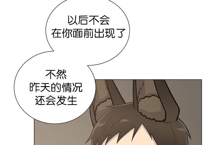 《旷野之息》漫画最新章节第4章：吓坏了吧免费下拉式在线观看章节第【21】张图片