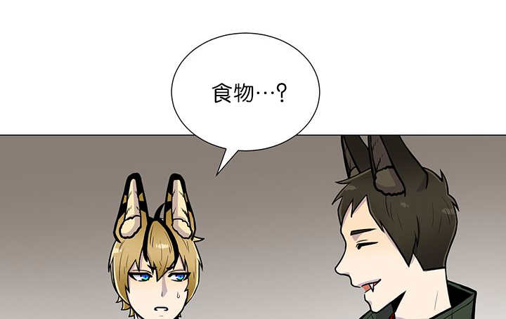 《旷野之息》漫画最新章节第4章：吓坏了吧免费下拉式在线观看章节第【4】张图片