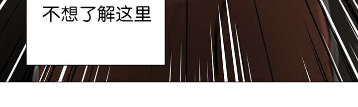 《旷野之息》漫画最新章节第4章：吓坏了吧免费下拉式在线观看章节第【56】张图片