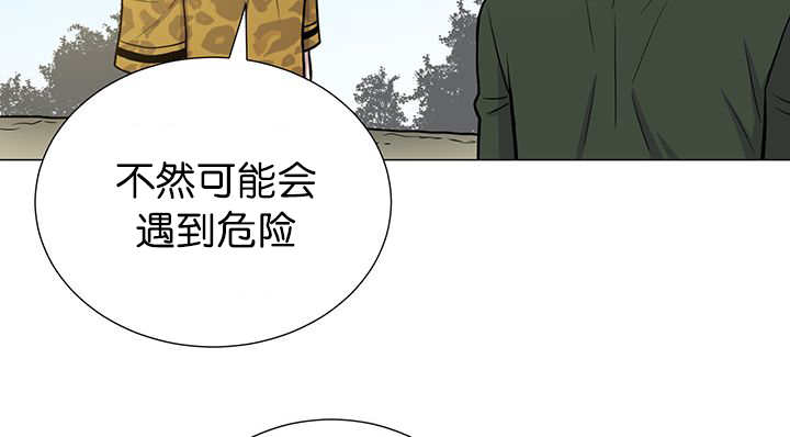 《旷野之息》漫画最新章节第4章：吓坏了吧免费下拉式在线观看章节第【22】张图片