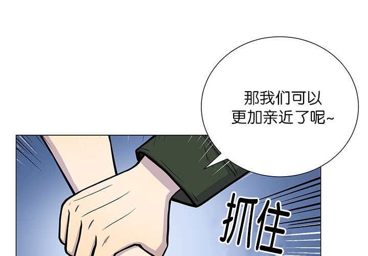 《旷野之息》漫画最新章节第4章：吓坏了吧免费下拉式在线观看章节第【2】张图片