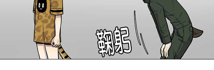 《旷野之息》漫画最新章节第4章：吓坏了吧免费下拉式在线观看章节第【15】张图片