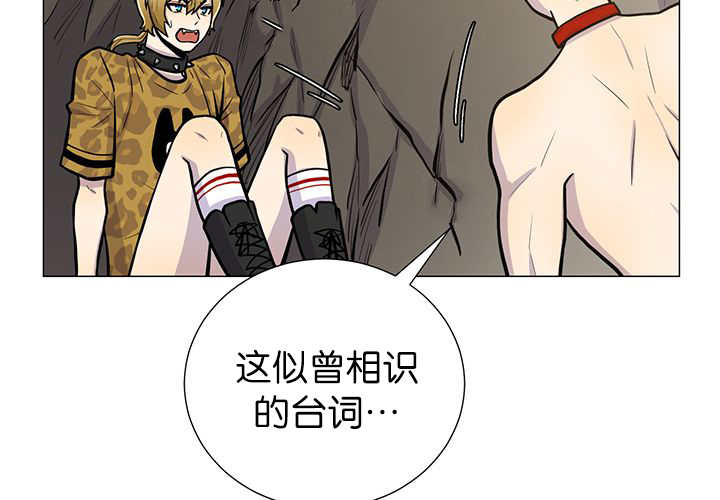 《旷野之息》漫画最新章节第4章：吓坏了吧免费下拉式在线观看章节第【42】张图片