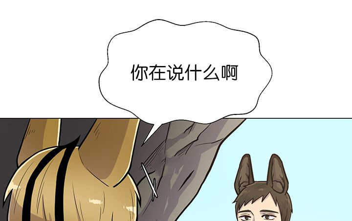 《旷野之息》漫画最新章节第4章：吓坏了吧免费下拉式在线观看章节第【38】张图片