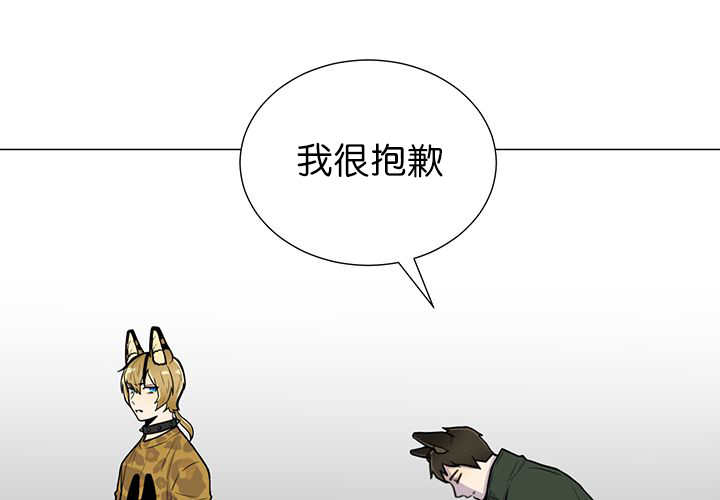 《旷野之息》漫画最新章节第4章：吓坏了吧免费下拉式在线观看章节第【16】张图片