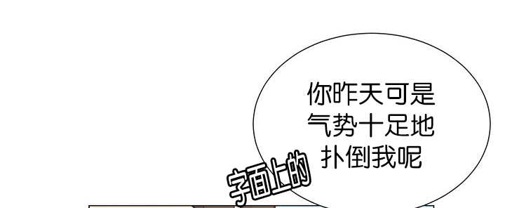 《旷野之息》漫画最新章节第4章：吓坏了吧免费下拉式在线观看章节第【36】张图片