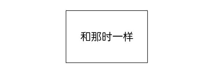 旷野之息-第4章：吓坏了吧全彩韩漫标签