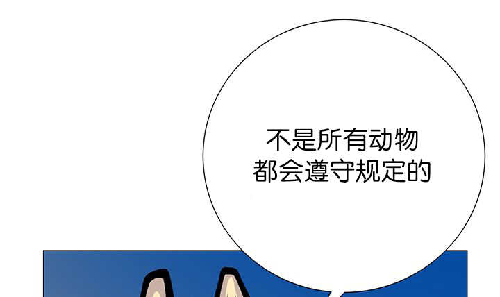 《旷野之息》漫画最新章节第8章：缠了上来免费下拉式在线观看章节第【3】张图片