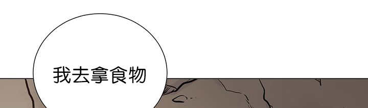 《旷野之息》漫画最新章节第8章：缠了上来免费下拉式在线观看章节第【13】张图片