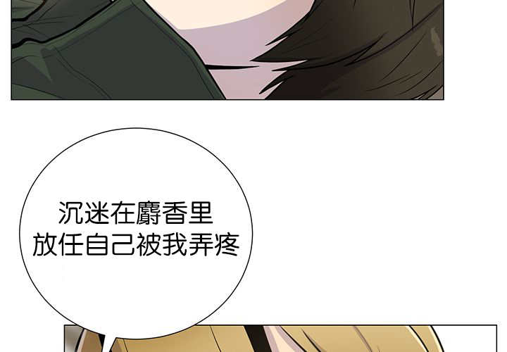 《旷野之息》漫画最新章节第8章：缠了上来免费下拉式在线观看章节第【28】张图片