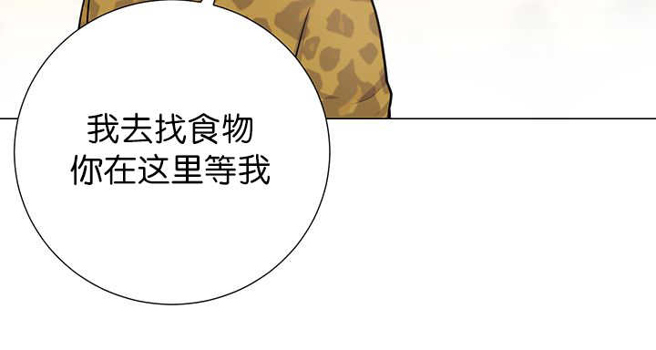 《旷野之息》漫画最新章节第8章：缠了上来免费下拉式在线观看章节第【6】张图片