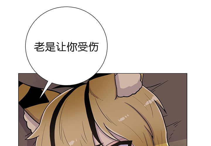 《旷野之息》漫画最新章节第8章：缠了上来免费下拉式在线观看章节第【32】张图片