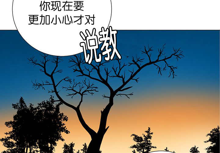 《旷野之息》漫画最新章节第9章：等你回来免费下拉式在线观看章节第【54】张图片