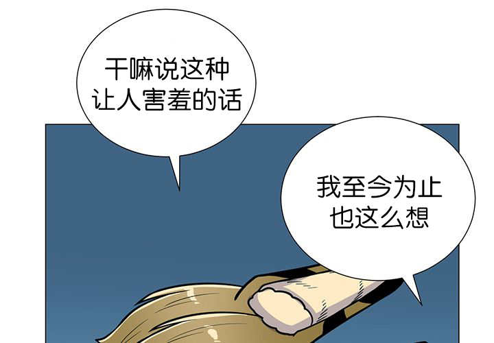 《旷野之息》漫画最新章节第10章：发生意外免费下拉式在线观看章节第【36】张图片