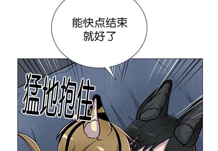 《旷野之息》漫画最新章节第10章：发生意外免费下拉式在线观看章节第【41】张图片