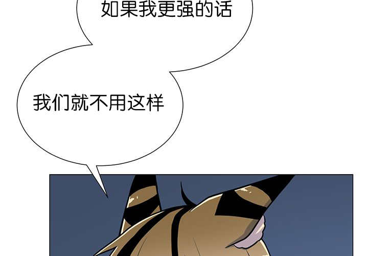 《旷野之息》漫画最新章节第10章：发生意外免费下拉式在线观看章节第【46】张图片