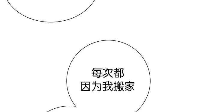 《旷野之息》漫画最新章节第10章：发生意外免费下拉式在线观看章节第【49】张图片