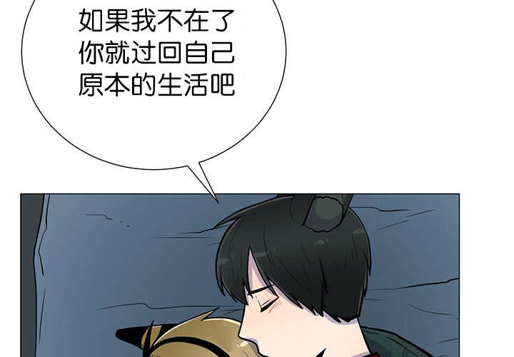 《旷野之息》漫画最新章节第10章：发生意外免费下拉式在线观看章节第【25】张图片