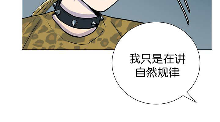 《旷野之息》漫画最新章节第10章：发生意外免费下拉式在线观看章节第【22】张图片