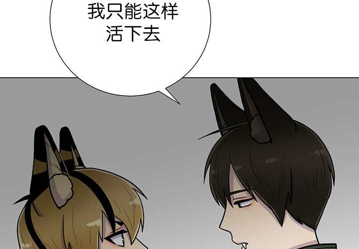 《旷野之息》漫画最新章节第10章：发生意外免费下拉式在线观看章节第【18】张图片